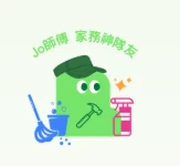 Jo師傅